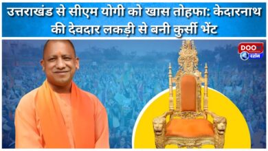 Uttarakhand gifts CM Yogi a special gift A chair made from cedar wood from Kedarnath