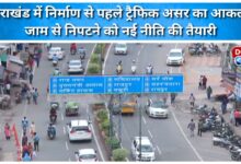 Uttarakhand to assess traffic impact before construction, prepare new policy to tackle traffic jams