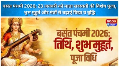 Vasant Panchami 2026 On January 23, special worship of Goddess Saraswati, auspicious time and mantras will enhance your knowledge and wisdom.