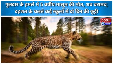 A 5-year-old boy died in a leopard attack, his body was recovered; several schools were closed for two days due to the panic.