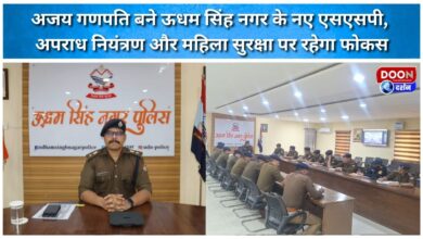 Ajay Ganapathy becomes the new SSP of Udham Singh Nagar, focus will be on crime control and women's safety.