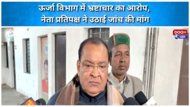 Allegations of corruption in the Energy Department, the Leader of the Opposition demanded an investigation.