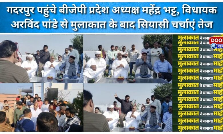 BJP state president Mahendra Bhatt reached Gadarpur, political discussions intensified after meeting MLA Arvind Pandey.