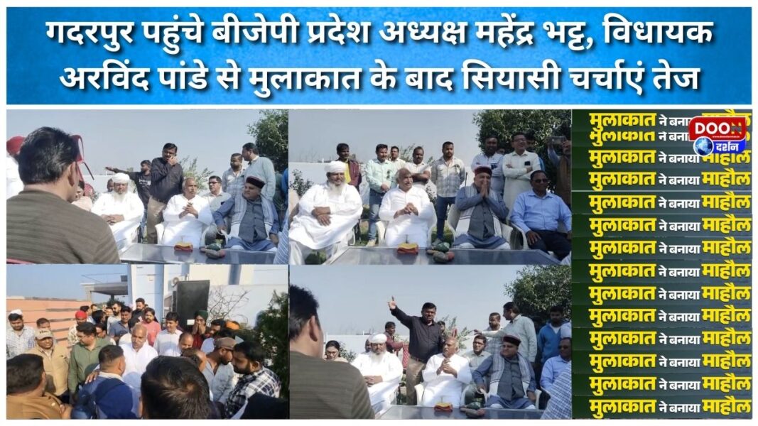BJP state president Mahendra Bhatt reached Gadarpur, political discussions intensified after meeting MLA Arvind Pandey.