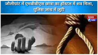 Body of MBBS student found in Jolly Grant hostel, police investigating