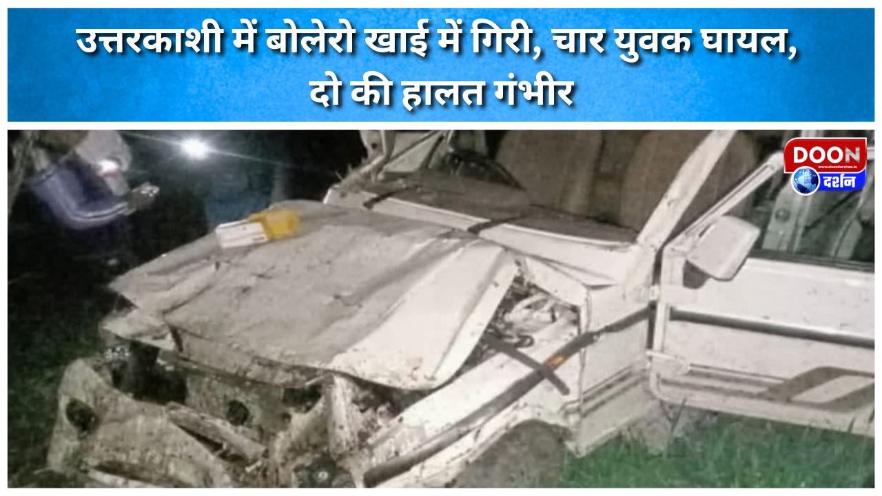 Bolero falls into ditch in Uttarkashi, four youths injured, two in critical condition