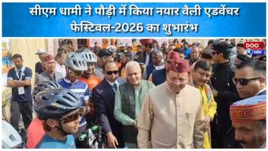 CM Dhami inaugurated Nayar Valley Adventure Festival-2026 in Pauri