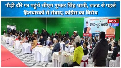 CM Pushkar Singh Dhami visits Pauri, interacts with stakeholders ahead of budget; Congress protests