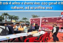 Career and employment fair at Gandhi Park 630 youth registered, many selected initially