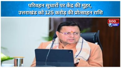 Centre approves transport reforms, Uttarakhand gets Rs 125 crore incentive