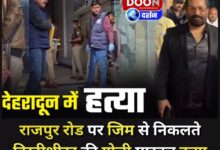 Dehradun murder in broad daylight History-sheeter shot dead while leaving gym on Rajpur Road