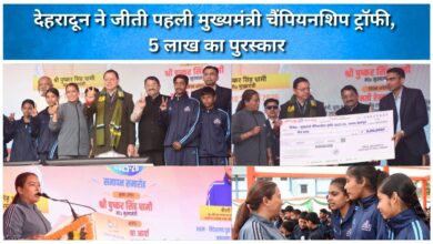 Dehradun wins first Chief Minister's Championship Trophy, prize money of Rs 5 lakh
