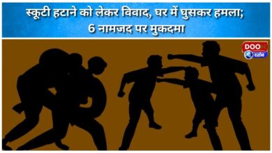 Dispute over removal of scooter, home invasion; 6 named in case