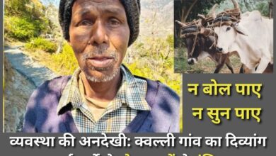 Disregard for the system A disabled elderly man from Qualli village has been deprived of schemes for years, surviving with the help of two oxen.