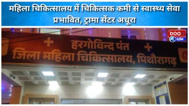 Doctor shortage in women's hospital affects healthcare services, trauma centre incomplete