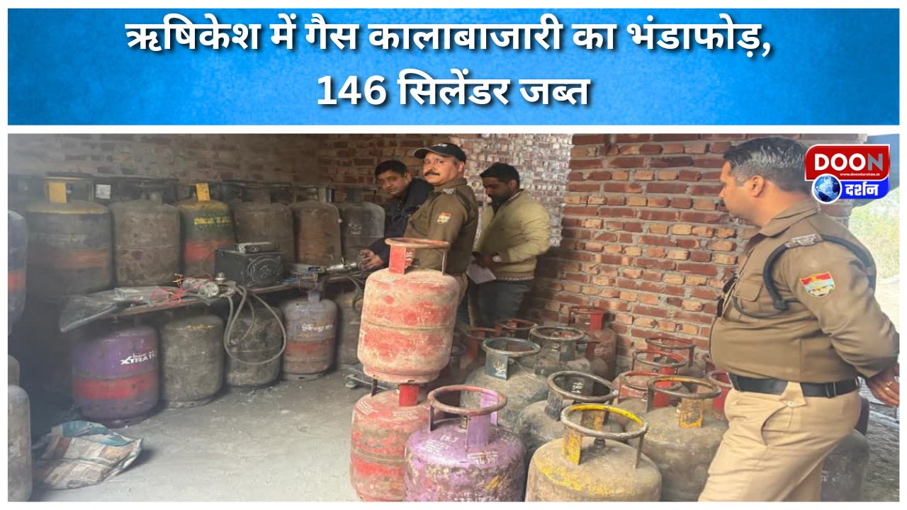 Gas black marketing racket busted in Rishikesh, 146 cylinders seized