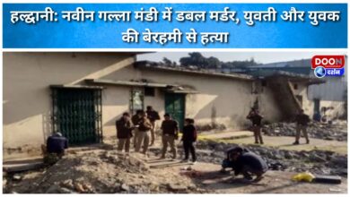 Haldwani Double murder in Naveen Galla Mandi, young woman and young man brutally murdered