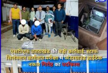 High-tech cheating racket busted in SSC MTS exam, two arrested in joint STF operation