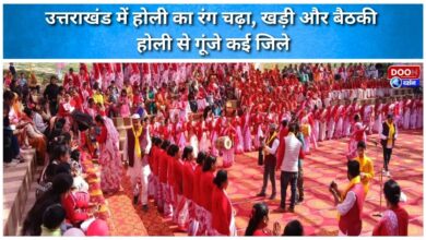Holi celebrations spread across Uttarakhand, with several districts resonating with standing and sitting Holi celebrations.