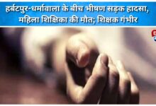 Horrific road accident between Herbertpur-Dharmawala, female teacher killed, teacher critical