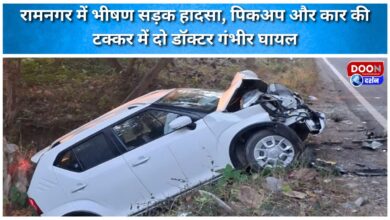 Horrific road accident in Ramnagar, two doctors seriously injured in collision between pickup and car