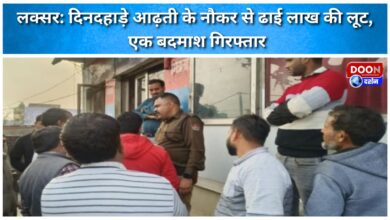 Luxor 2.5 lakh rupees looted from the servant of the commission agent in broad daylight, one criminal arrested