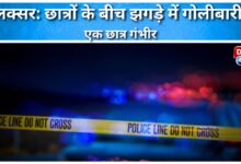 Luxor: Firing in a fight between students, one student seriously injured