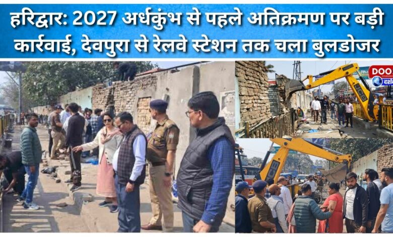 Major action against encroachment before the 2027 Ardh Kumbh, bulldozers run from Devpura to the railway station.
