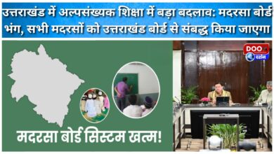 Major change in minority education in Uttarakhand Madrasa Board dissolved, all madrasas to be affiliated with Uttarakhand Board
