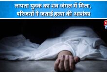 Missing youth's body found in forest, family suspects murder