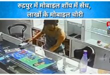 Mobile shop in Rudrapur burgled, mobiles worth lakhs stolen
