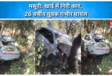 Mussoorie Car falls into ditch, 26-year-old youth seriously injured