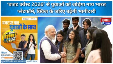 My Bharat platform to connect youth with 'Budget Quest 2026', increase participation through quiz