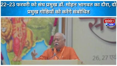 RSS chief Dr. Mohan Bhagwat will visit on February 22-23 and address two major seminars.