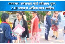 Ramnagar Uttarakhand board exams begin, over 2.15 lakh students appear