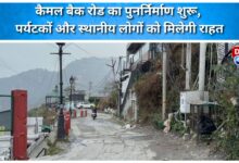 Reconstruction of Camel's Back Road begins, providing relief to tourists and locals