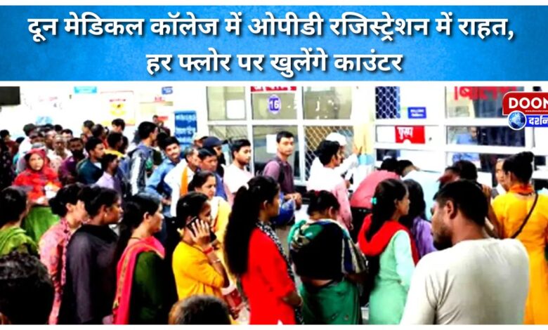 Relief in OPD registration at Doon Medical College, counters to open on every floor