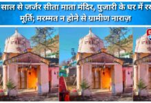 Sita Mata Temple in ruins for three years, idol kept in priest's house; villagers angry over lack of repairs