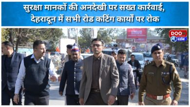 Strict action against ignoring safety standards, ban on all road cutting works in Dehradun