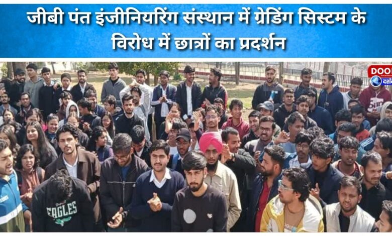 Students protest against grading system at GB Pant Engineering Institute