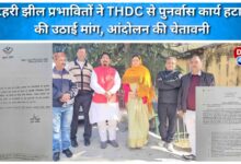 Tehri Lake affected people demanded the removal of rehabilitation work from THDC, warned of agitation