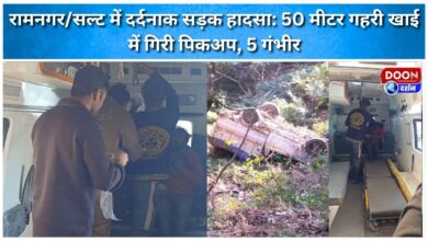 Tragic road accident in RamnagarSalt Pickup falls into 50 meter deep ditch, 5 seriously injured