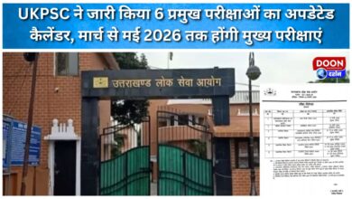 UKPSC releases updated calendar for 6 major exams, main exams to be held from March to May 2026