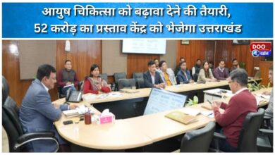 Uttarakhand to send Rs 52 crore proposal to Centre for promotion of AYUSH medicine