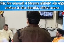 Video of altercation between MLA representative and female constable at Transit Camp police station goes viral