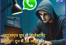 WhatsApp group 'investment trap' Rs 34 lakh digitally defrauded in Dehradun