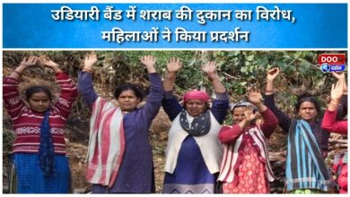 Women protest against liquor shop in Udiari Band