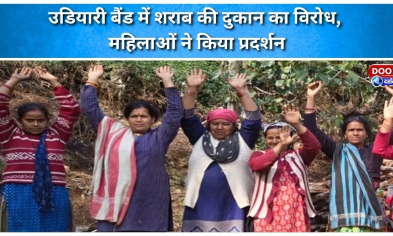 Women protest against liquor shop in Udiari Band