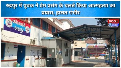 Youth in Rudrapur attempts suicide due to love affair, condition critical