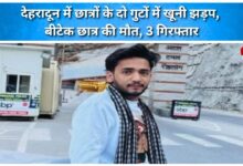 A B.Tech student died and three others were arrested in a bloody clash between two student groups in Dehradun.